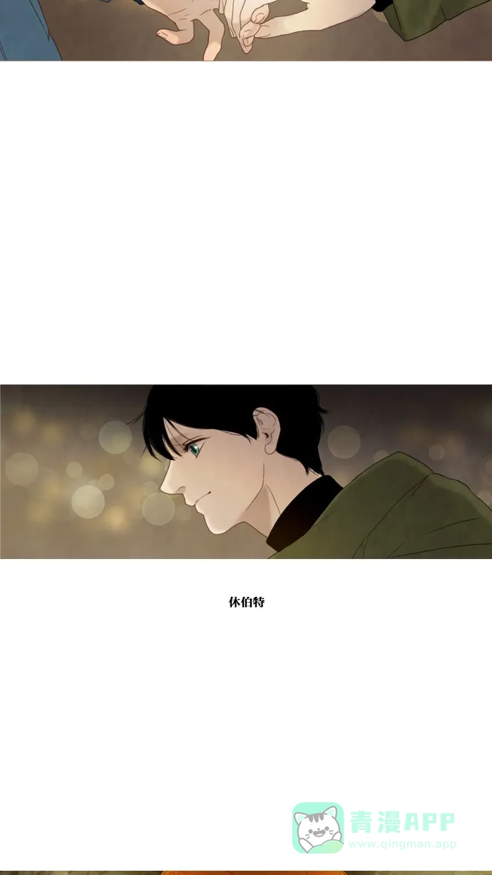《冬之森》第60话 第23页