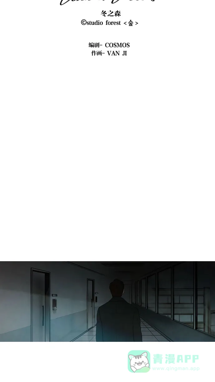 《冬之森》第60话 第26页