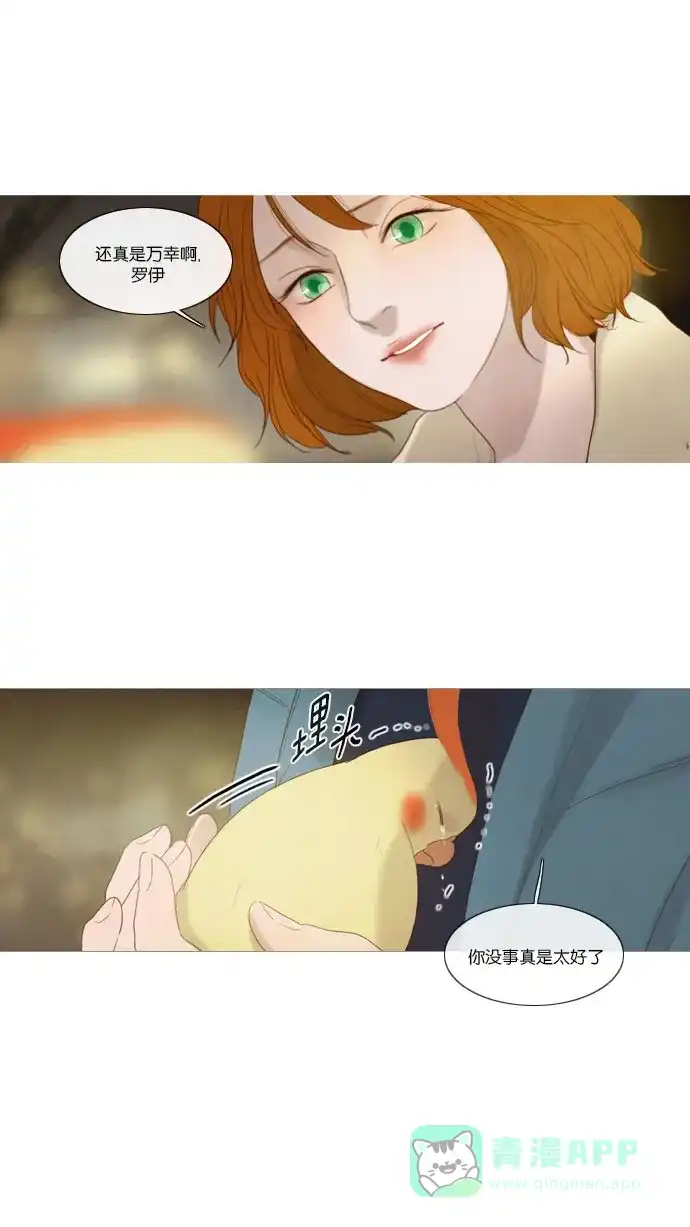 《冬之森》第60话 第9页