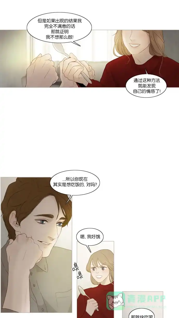 《冬之森》第61话 第6页