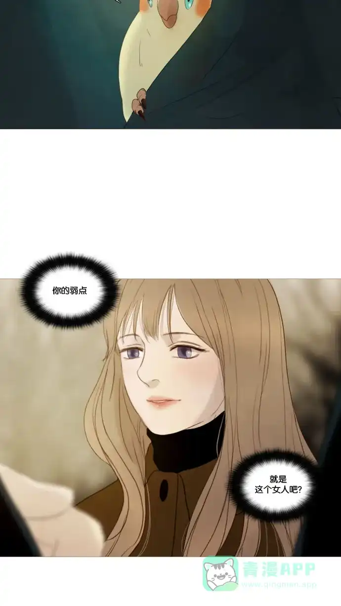 《冬之森》第61话 第31页