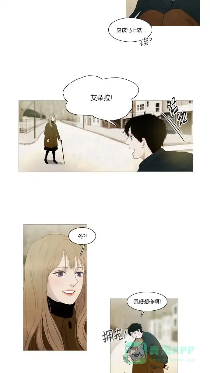 《冬之森》第61话 第16页