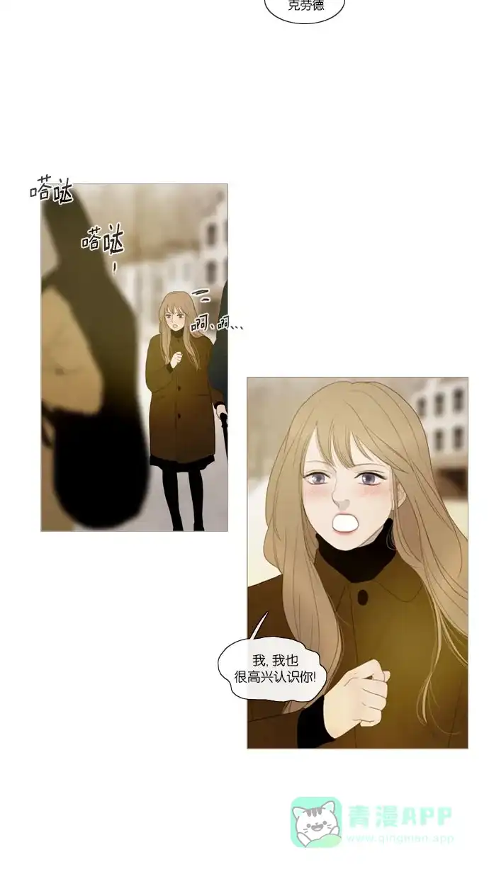《冬之森》第61话 第23页