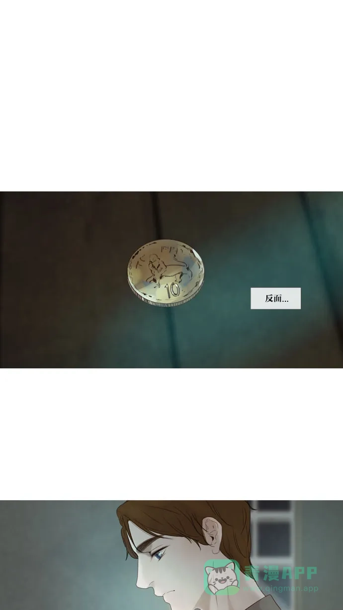 《冬之森》第61话 第13页