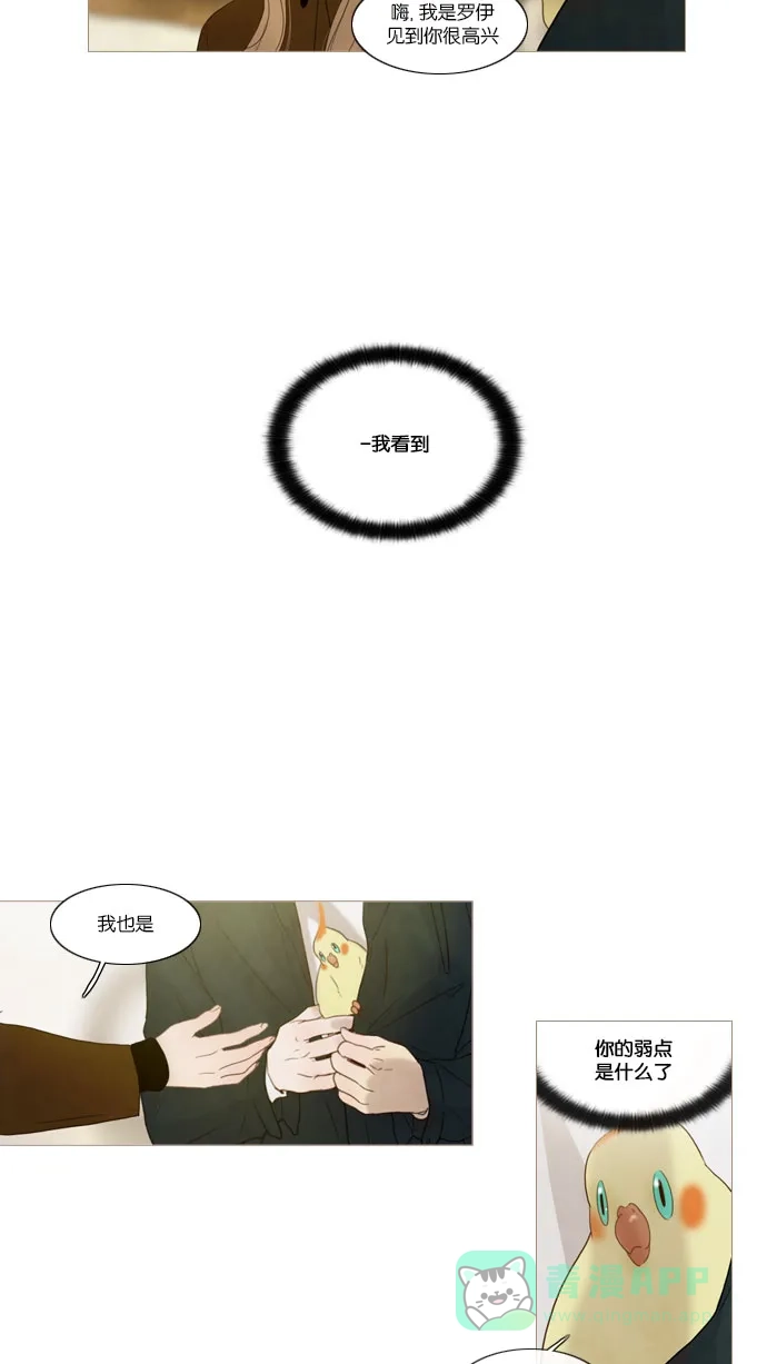 《冬之森》第61话 第29页