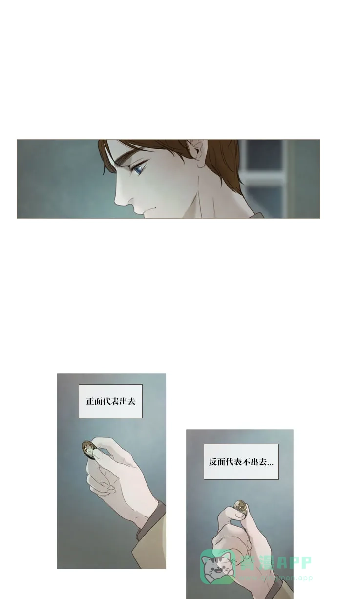 《冬之森》第61话 第11页