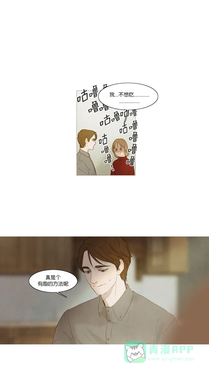 《冬之森》第61话 第5页