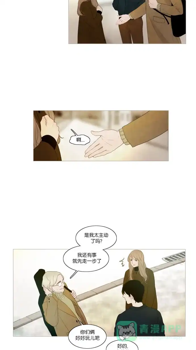 《冬之森》第61话 第22页