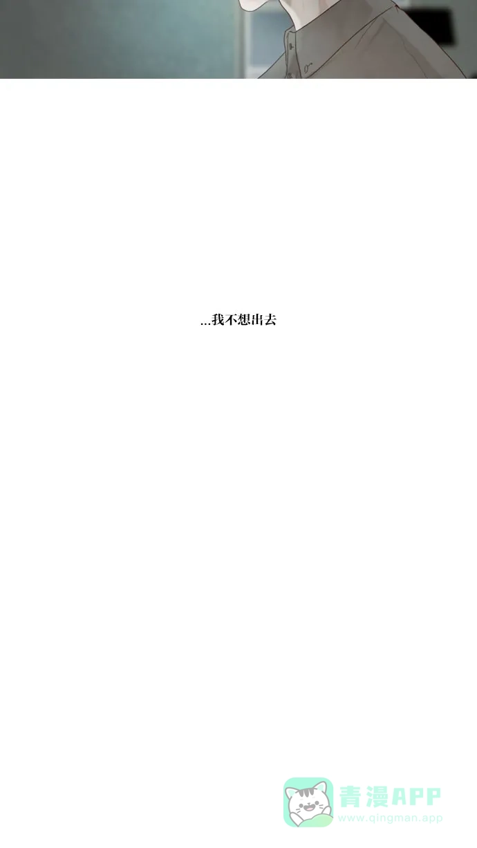 《冬之森》第61话 第14页