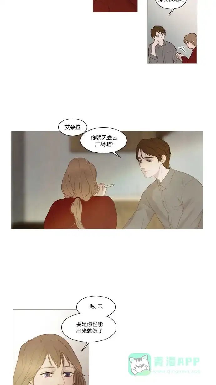 《冬之森》第61话 第7页