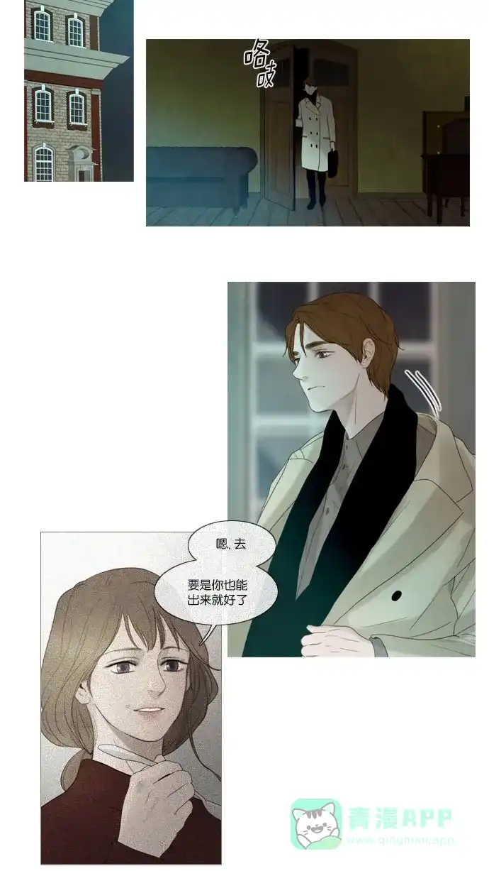 《冬之森》第61话 第10页