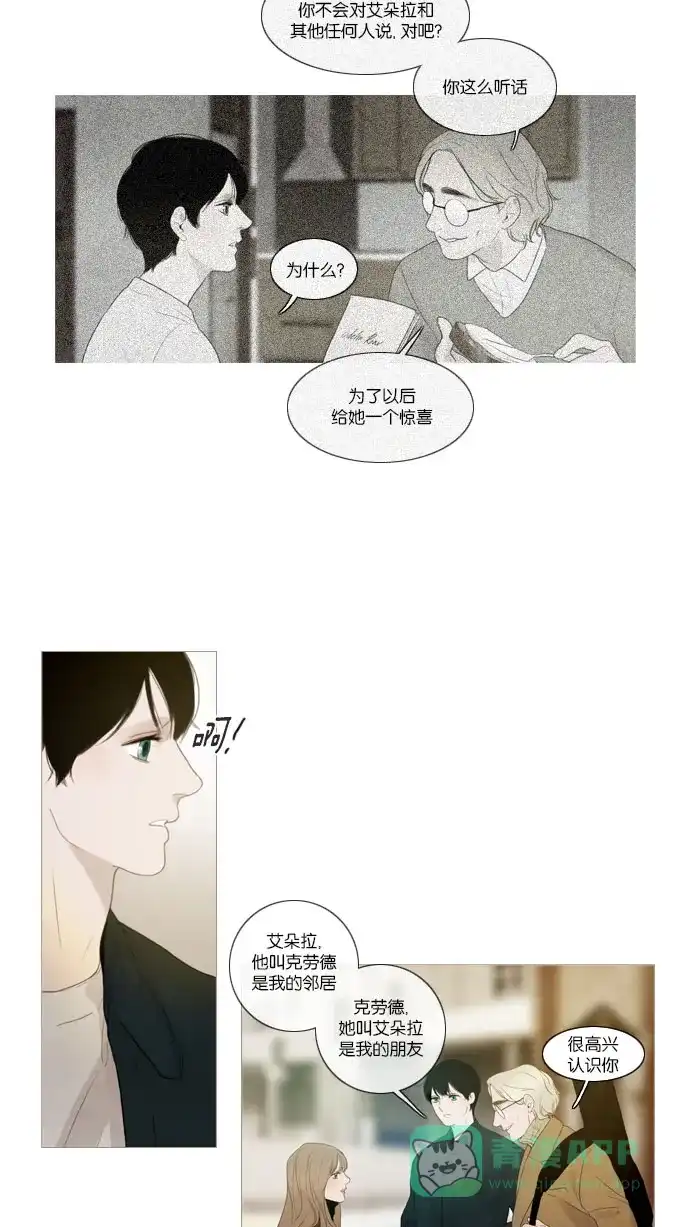 《冬之森》第61话 第21页