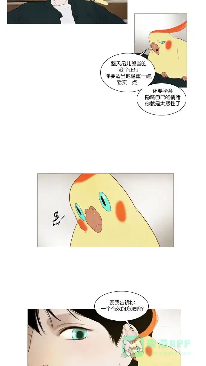 《冬之森》第62话  第22页