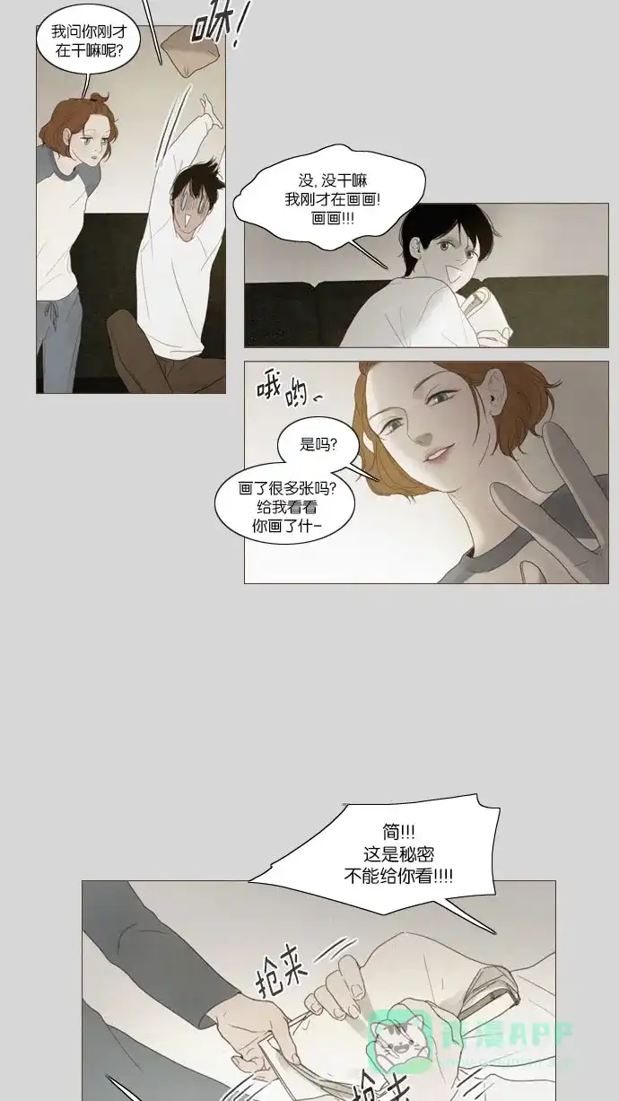 《冬之森》第62话  第12页