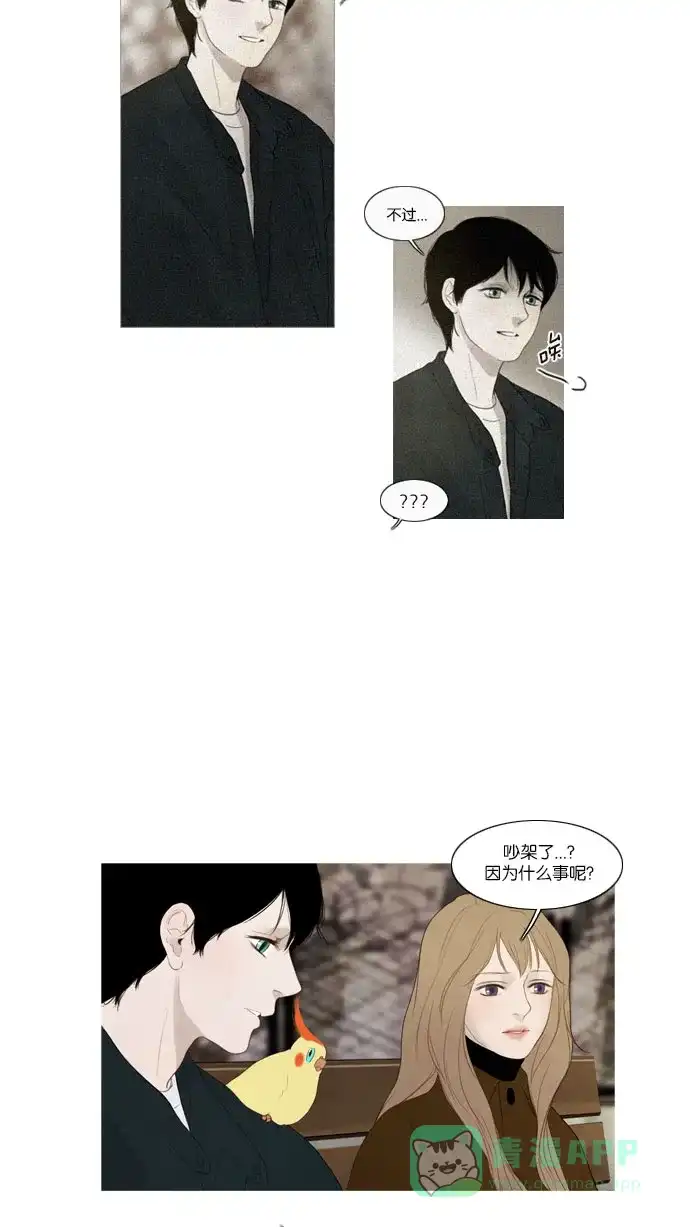 《冬之森》第62话  第8页