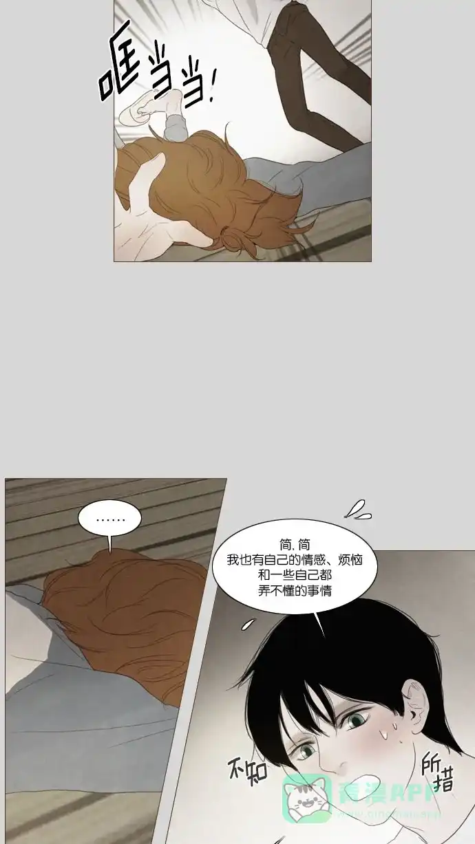 《冬之森》第62话  第15页