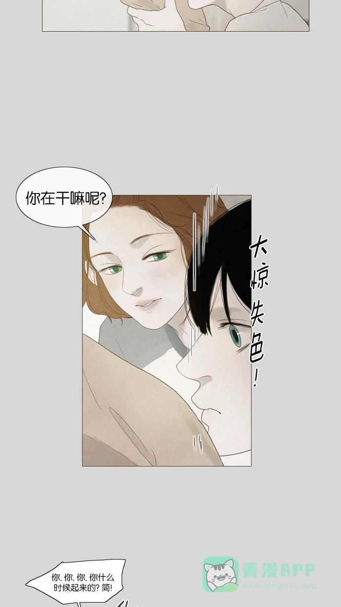 《冬之森》第62话  第11页
