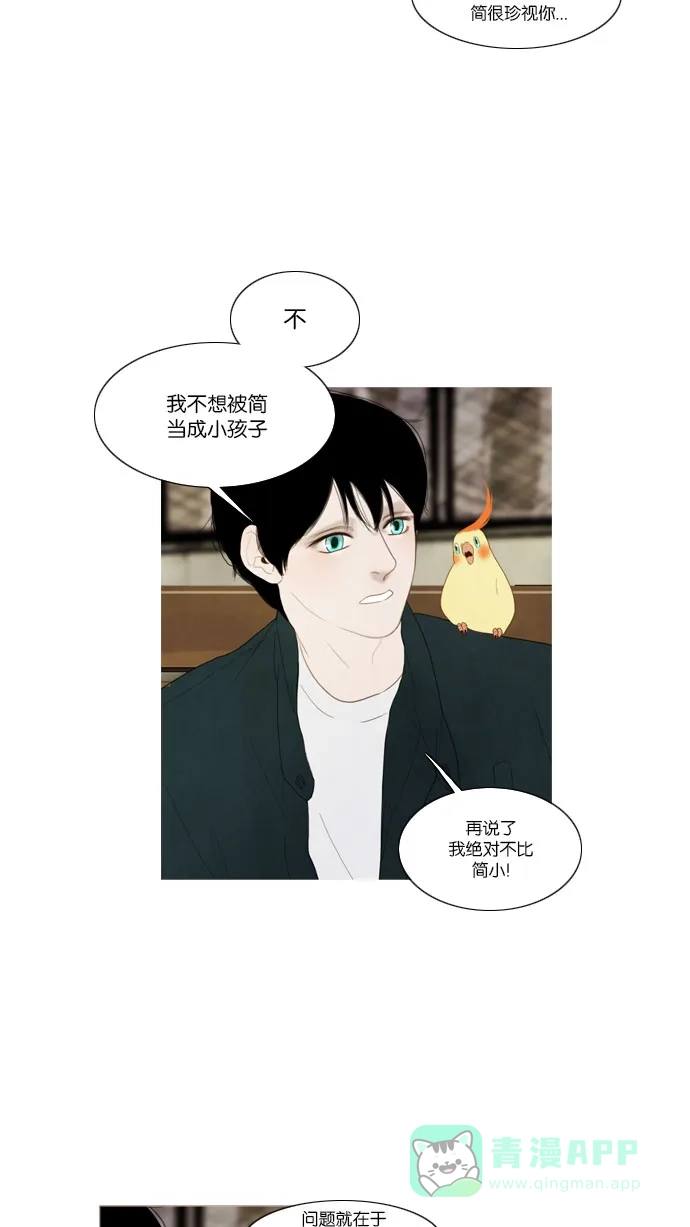 《冬之森》第62话  第20页