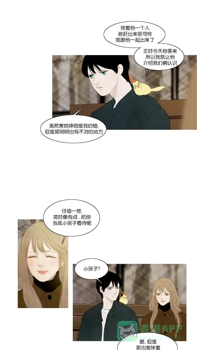 《冬之森》第62话  第19页