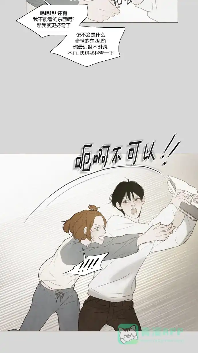 《冬之森》第62话  第13页