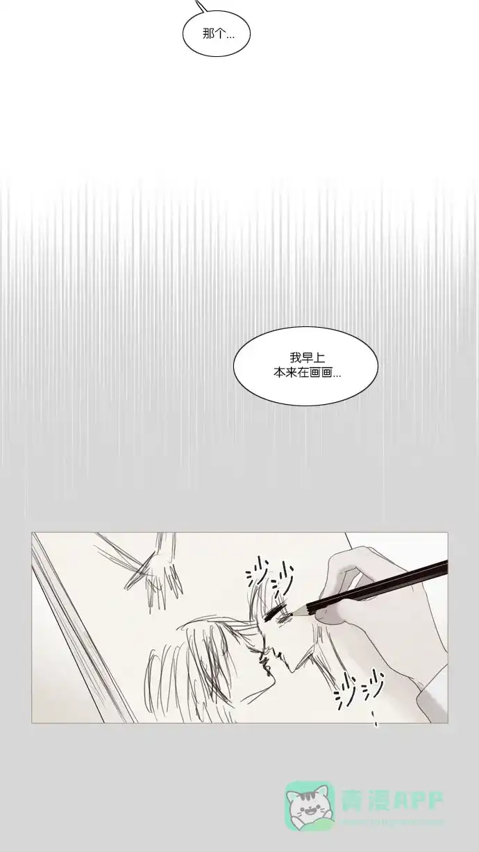 《冬之森》第62话  第9页