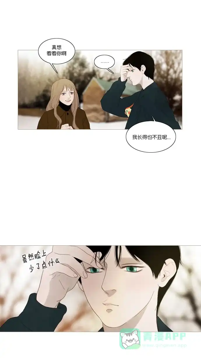《冬之森》第62话  第5页
