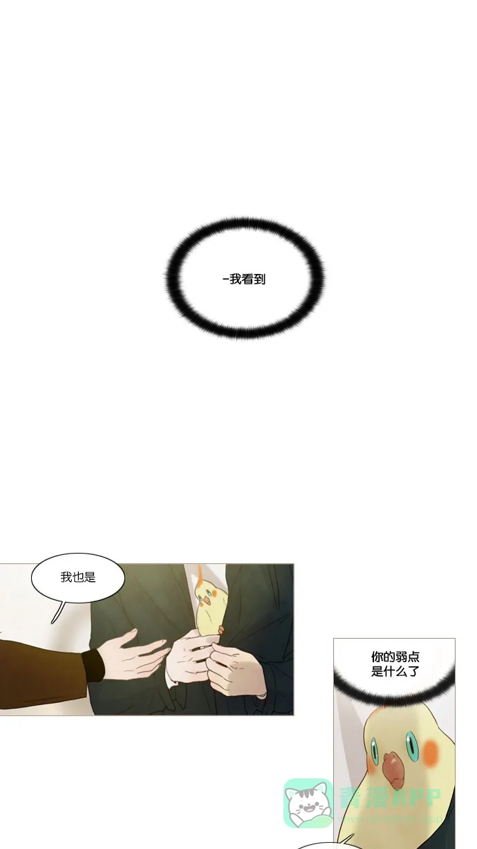 《冬之森》第62话  第1页