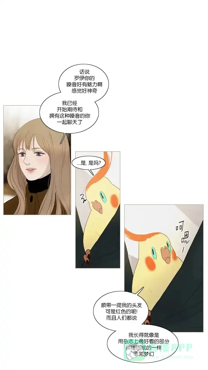 《冬之森》第62话  第4页