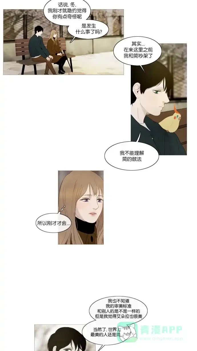《冬之森》第62话  第7页