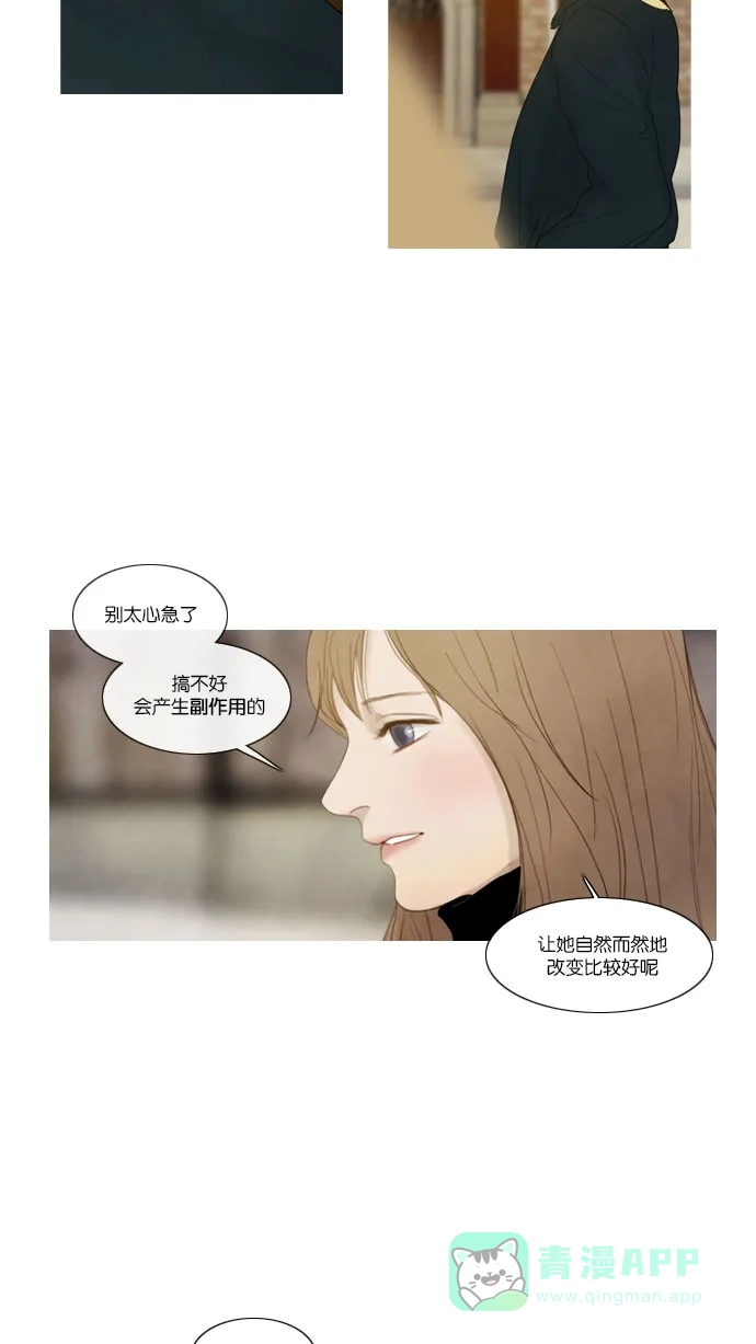 《冬之森》第62话  第25页
