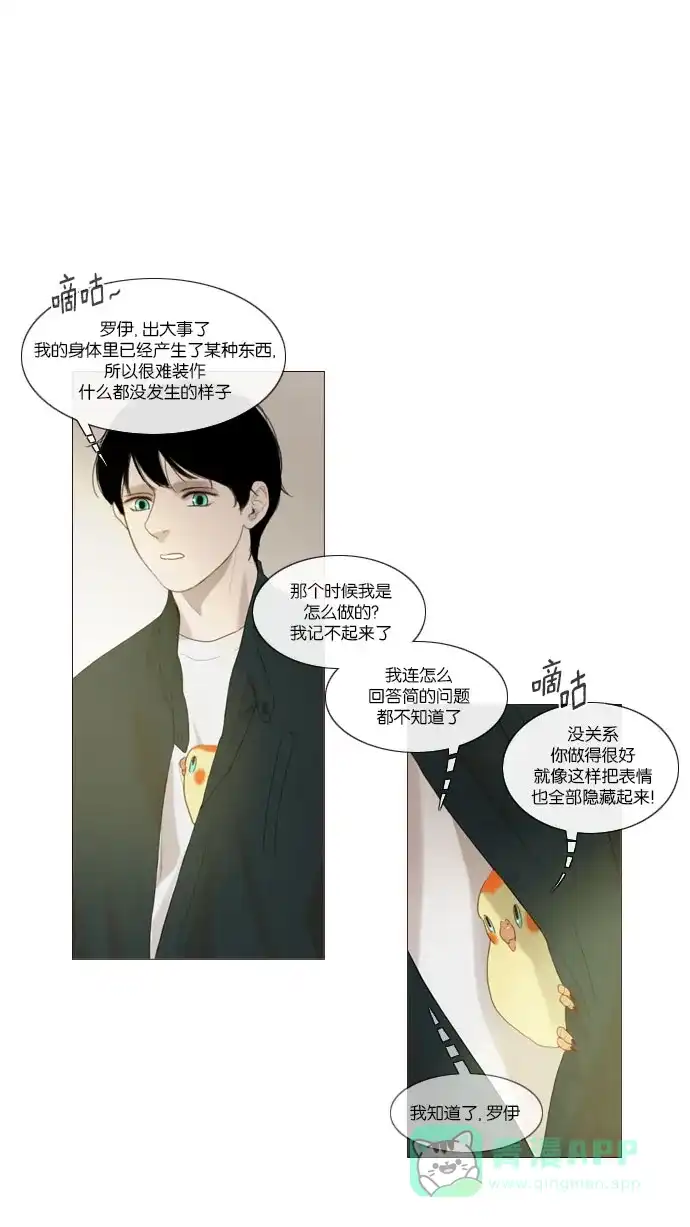 《冬之森》第63话 第29页