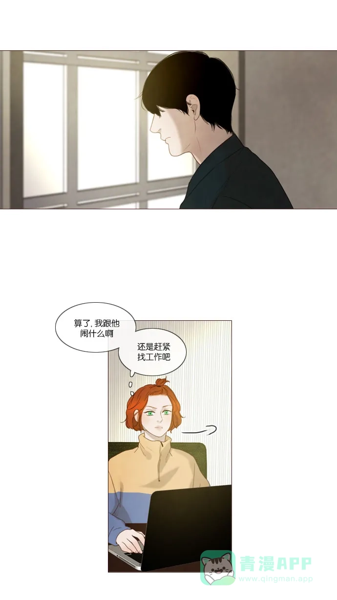 《冬之森》第63话 第28页