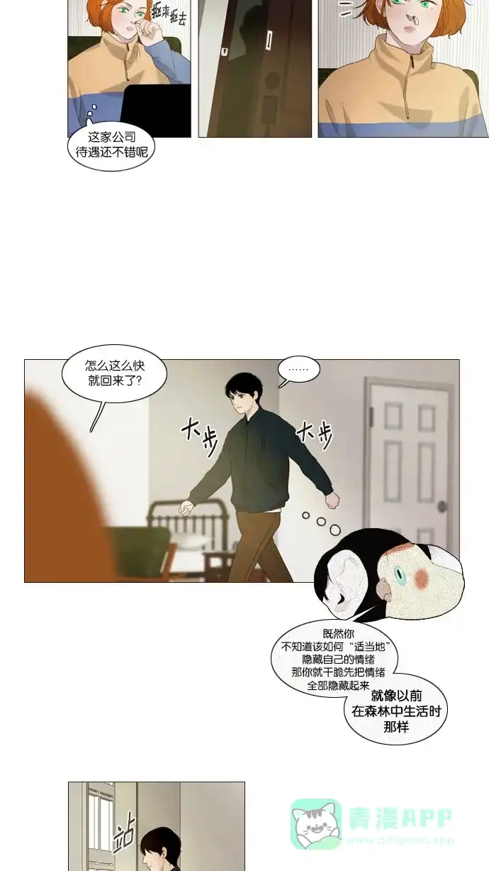《冬之森》第63话 第26页