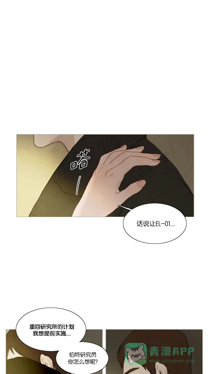 《冬之森》第63话 第1页