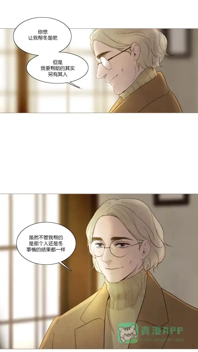 《冬之森》第63话 第19页