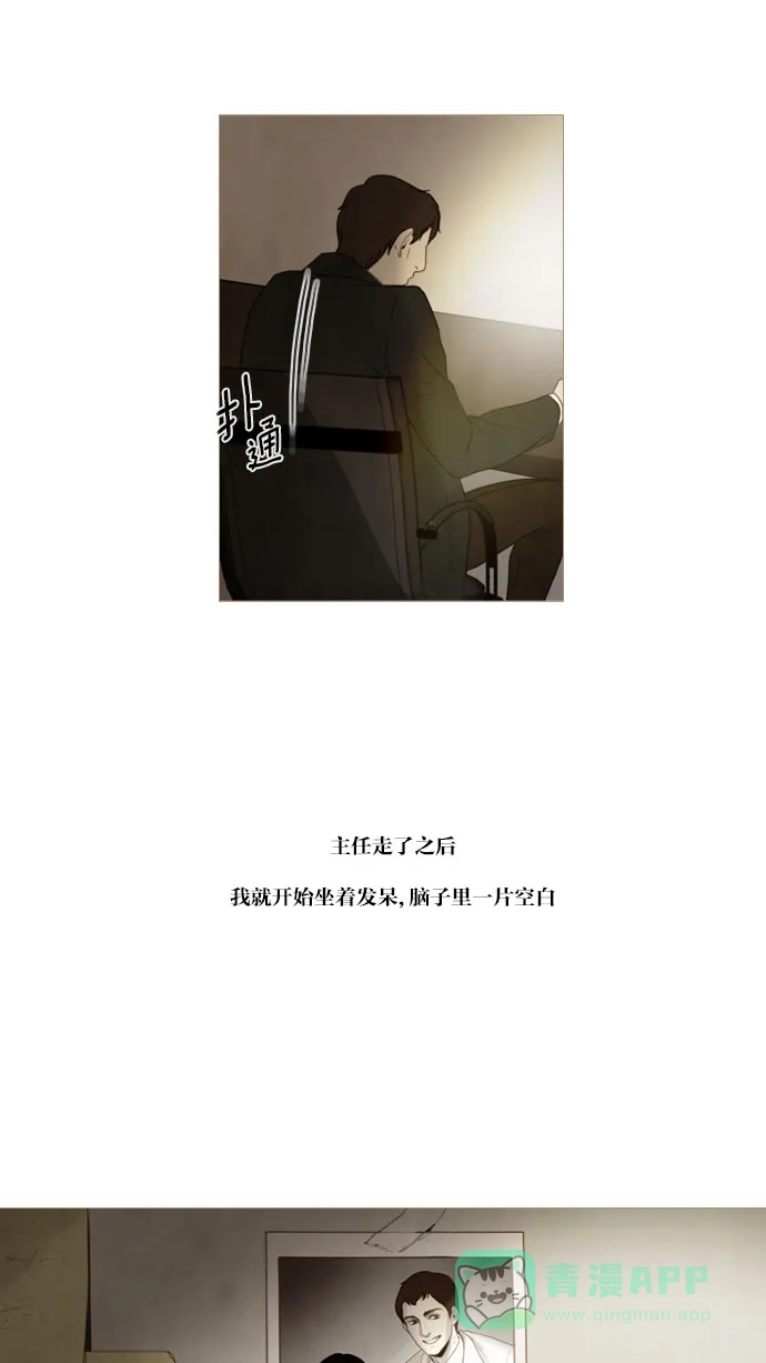 《冬之森》第63话 第5页