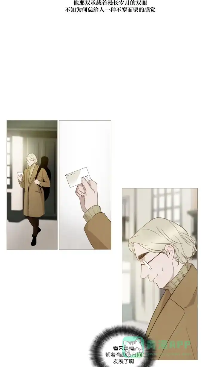 《冬之森》第63话 第24页