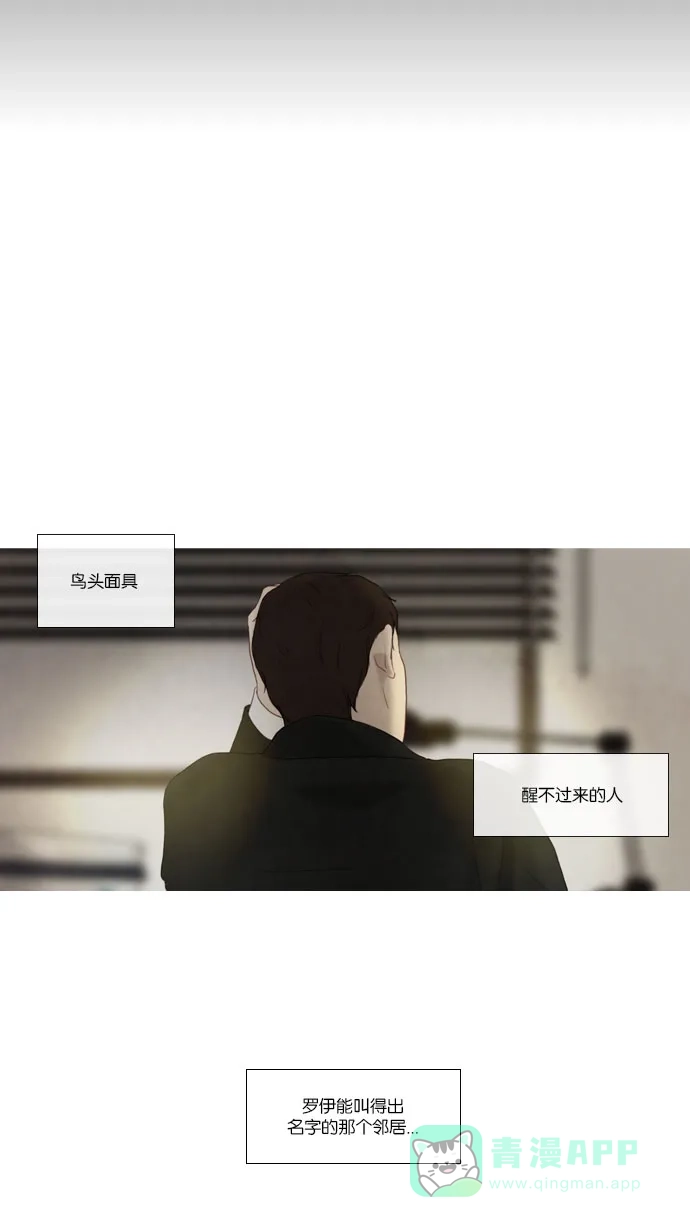 《冬之森》第63话 第11页