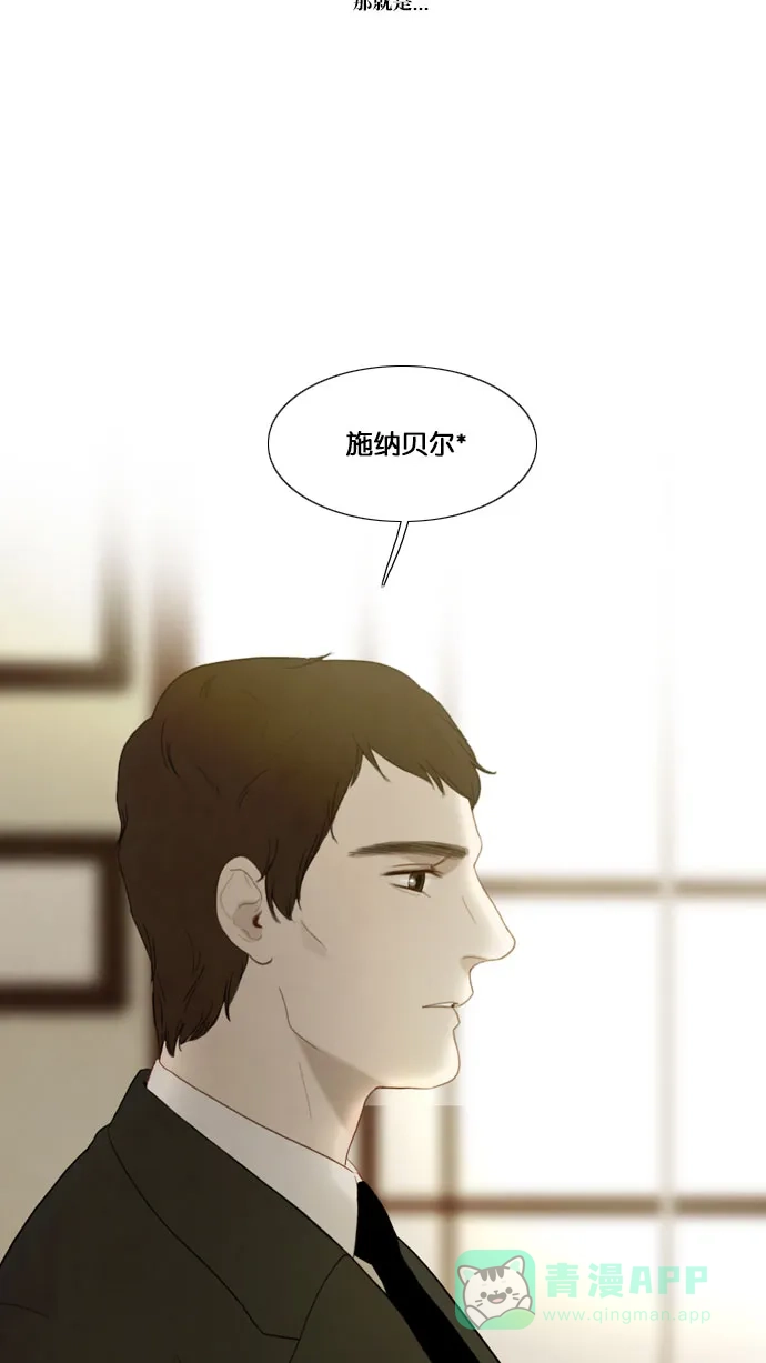 《冬之森》第63话 第13页