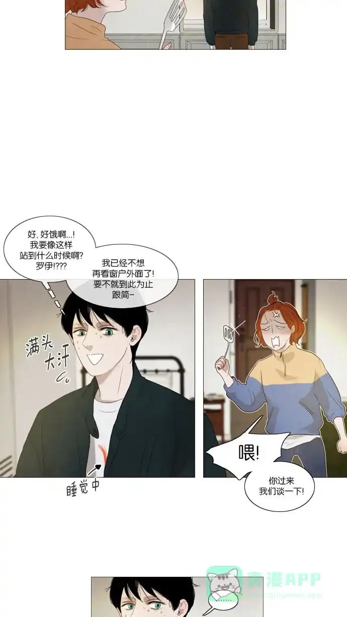 《冬之森》第63话 第31页