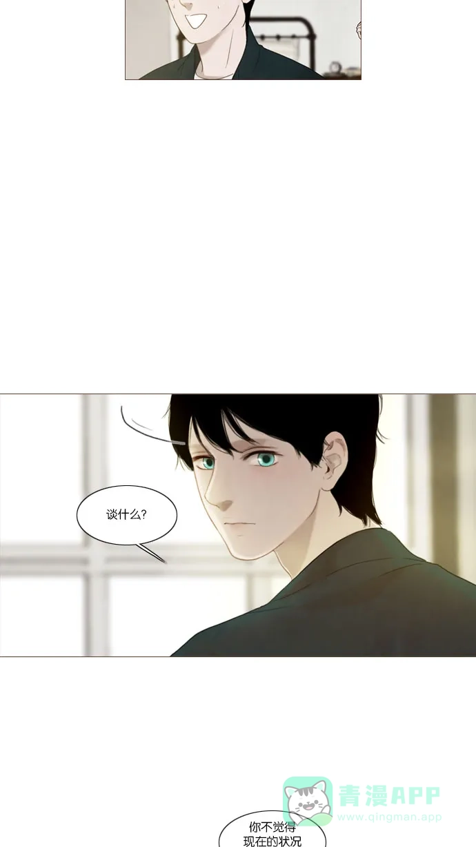 《冬之森》第63话 第32页