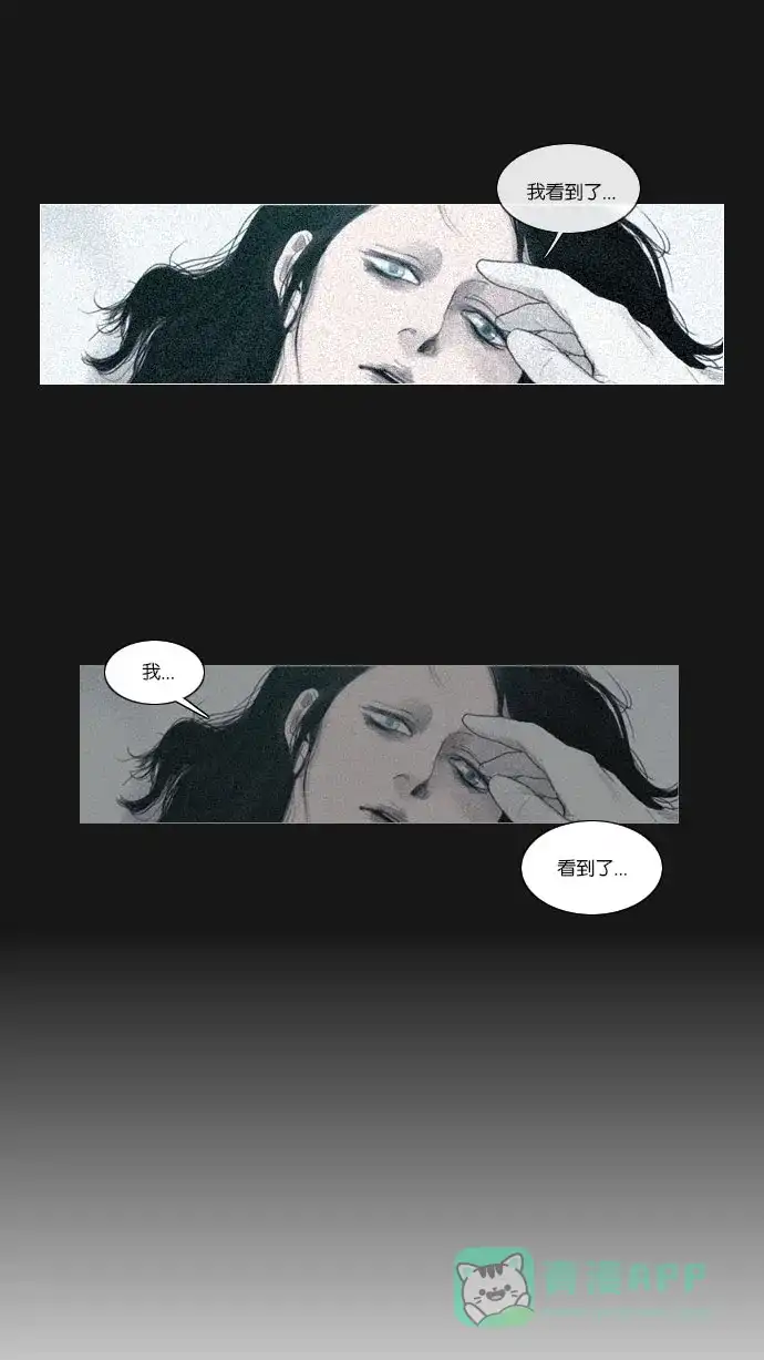 《冬之森》第63话 第10页