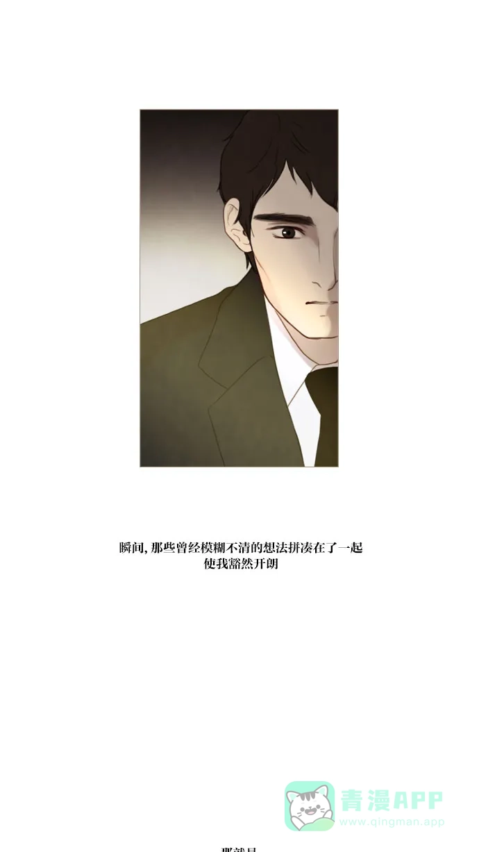 《冬之森》第63话 第12页
