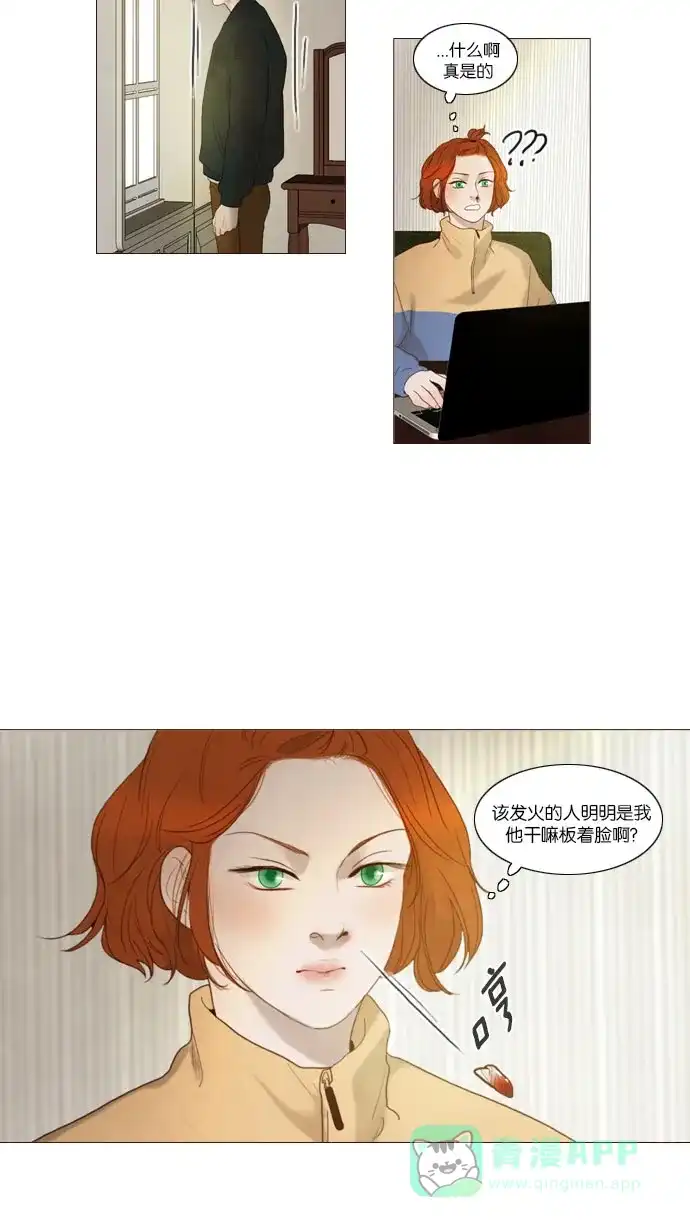 《冬之森》第63话 第27页