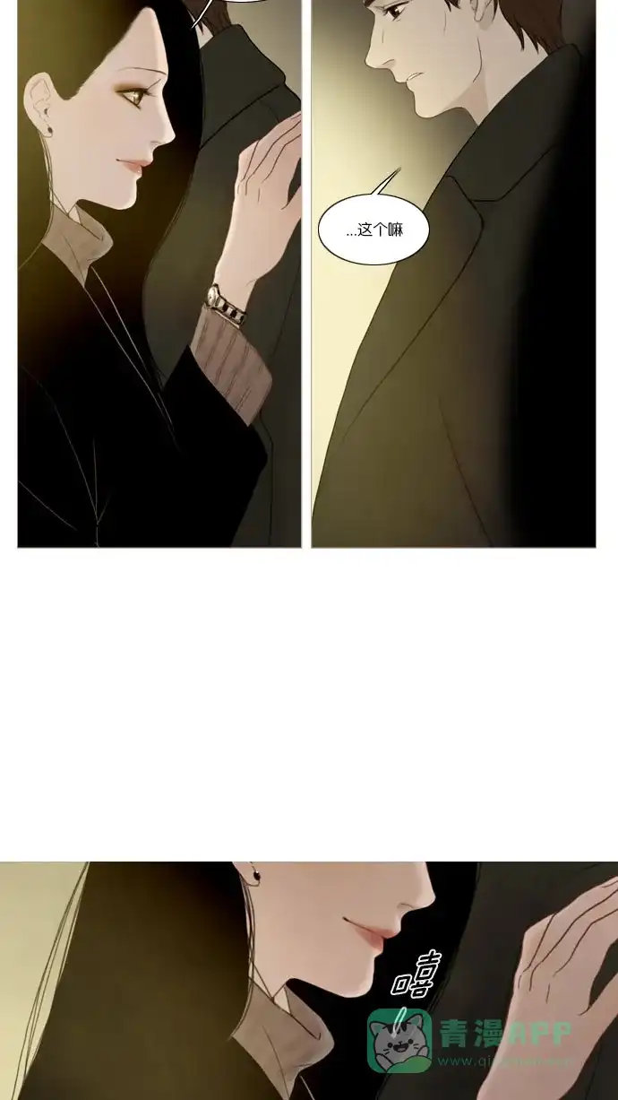 《冬之森》第63话 第2页