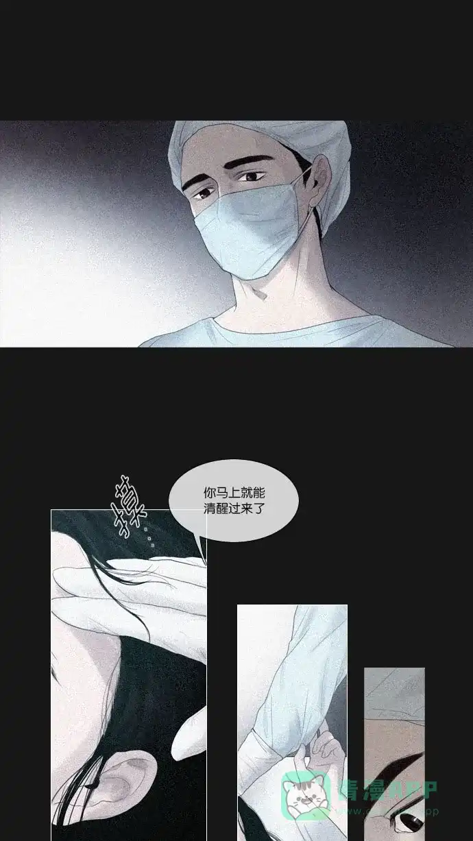 《冬之森》第63话 第8页