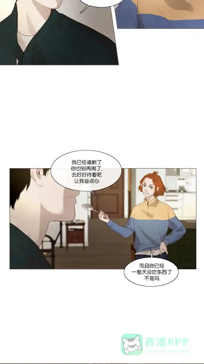 《冬之森》第63话 第34页