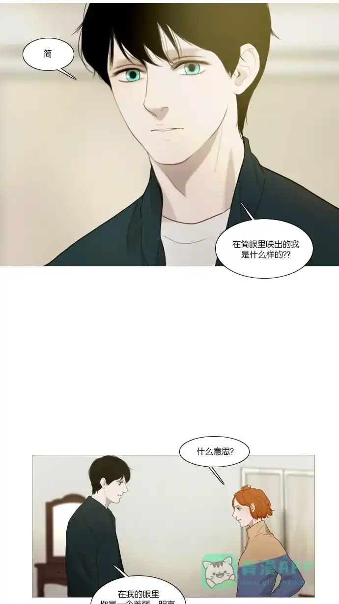 《冬之森》第64话 第4页