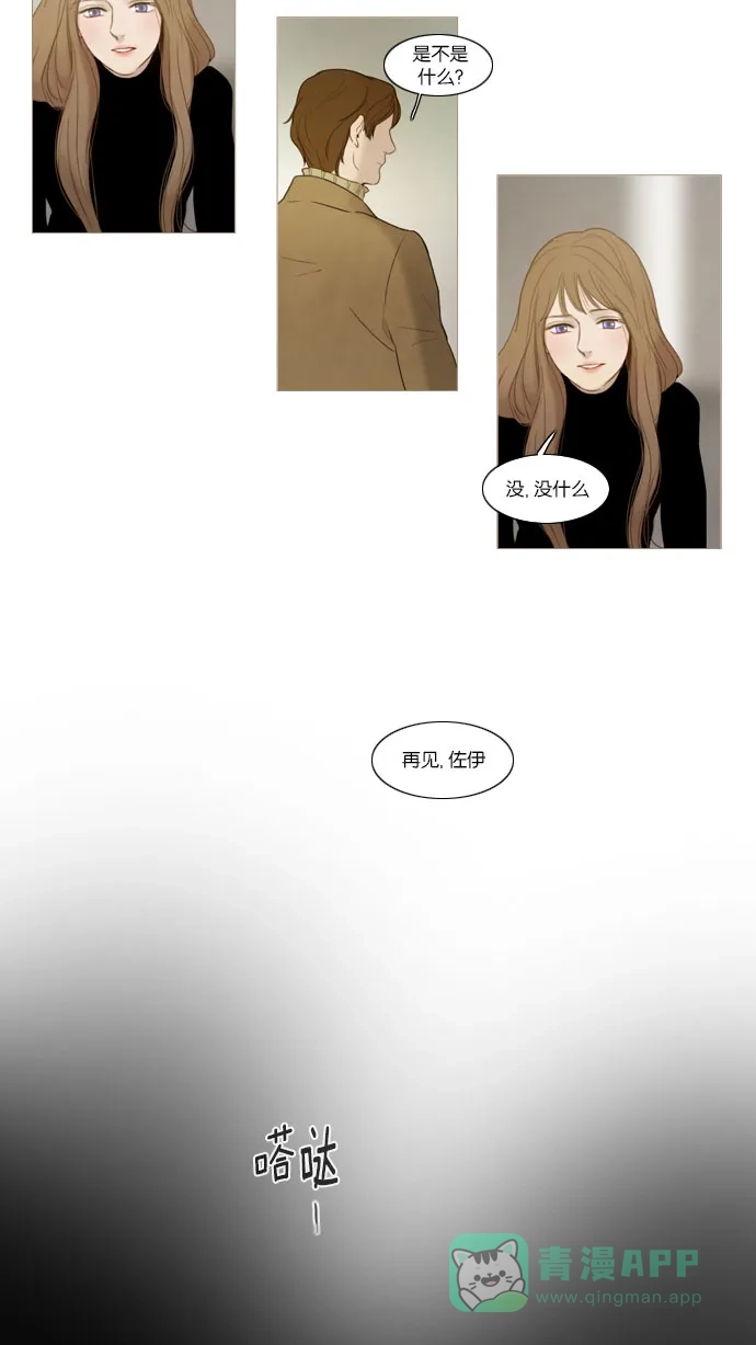 《冬之森》第64话 第26页