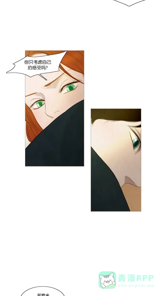 《冬之森》第64话 第12页
